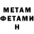 Метамфетамин Methamphetamine Mariam Gazaryan