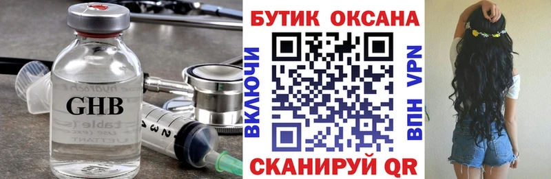 Бутират Butirat  купить  цена  Чишмы 