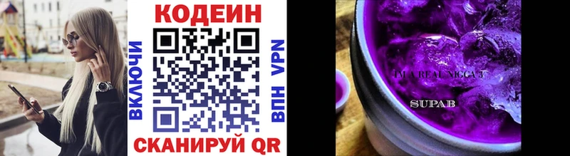 купить закладку  blacksprut tor  Codein напиток Lean (лин)  Чишмы 
