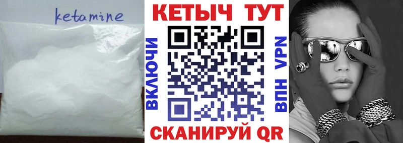 КЕТАМИН ketamine  Чишмы 