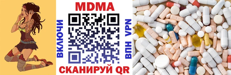 купить наркоту  Чишмы  MDMA молли 